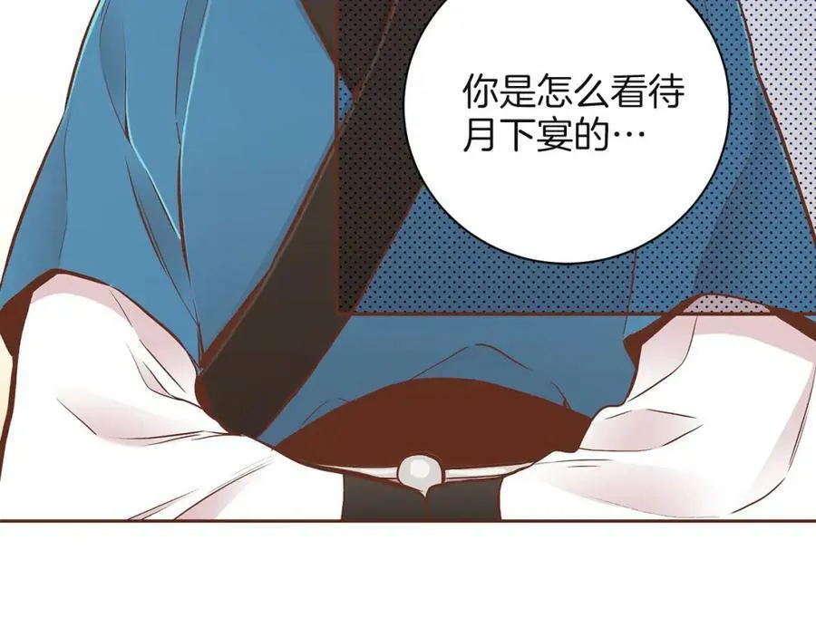 第242话 开始崩坏 第99页