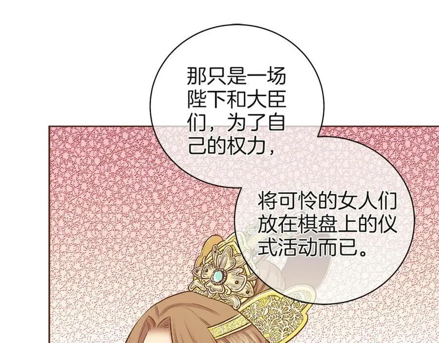 第242话 开始崩坏 第102页