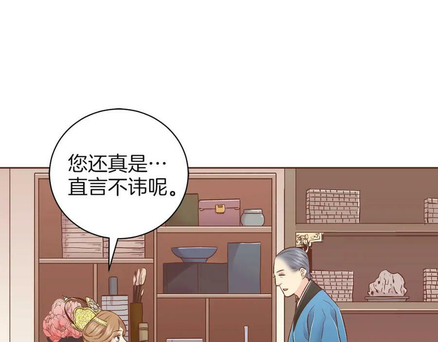 第242话 开始崩坏 第104页