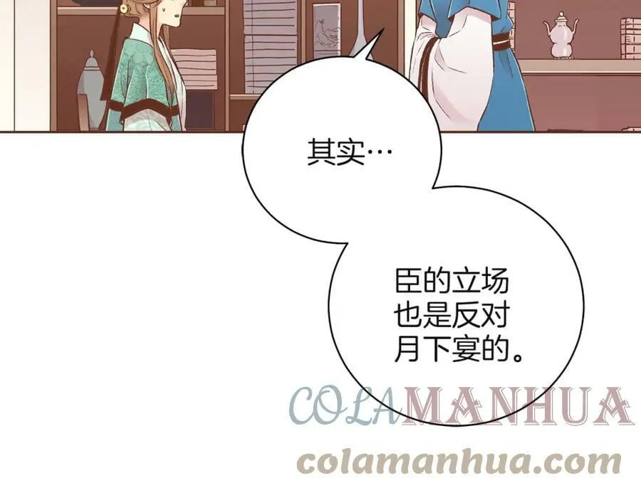第242话 开始崩坏 第105页