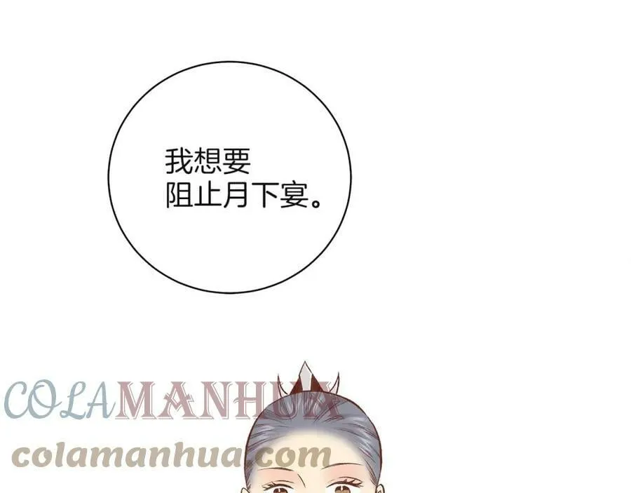 第242话 开始崩坏 第109页