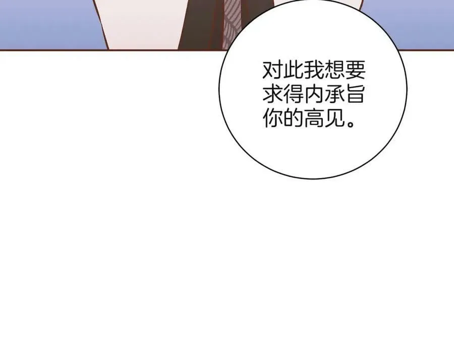 第242话 开始崩坏 第111页