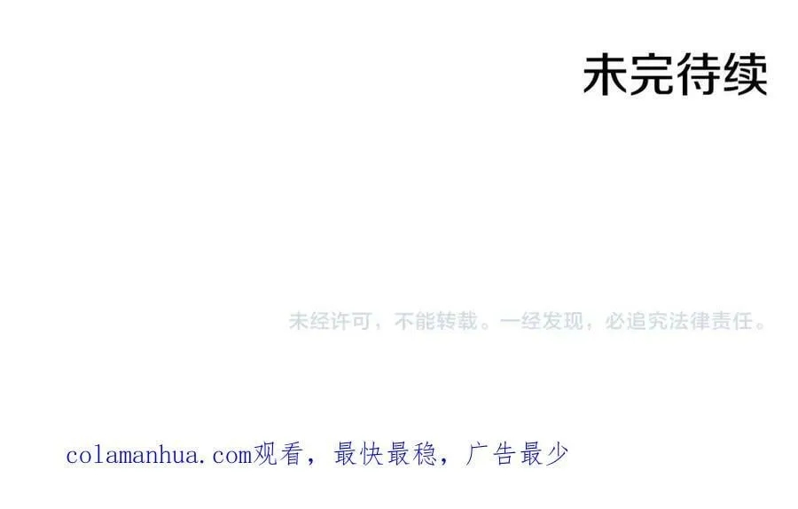 第242话 开始崩坏 第112页
