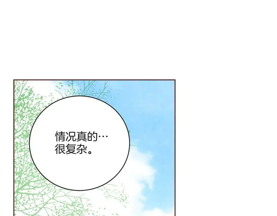 第239话 逝去的春天 第16页