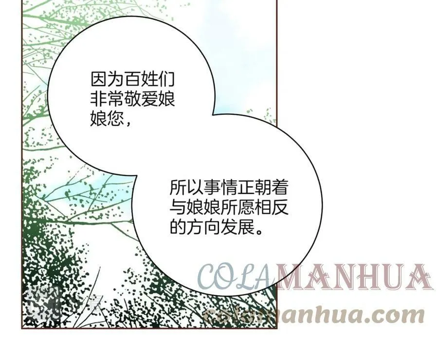 第239话 逝去的春天 第17页