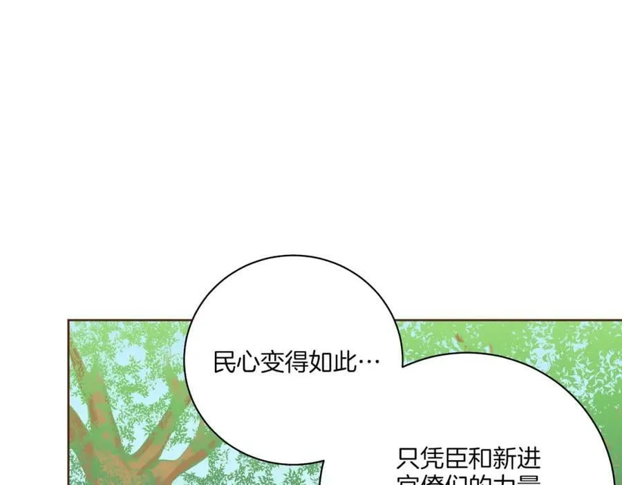 第239话 逝去的春天 第18页