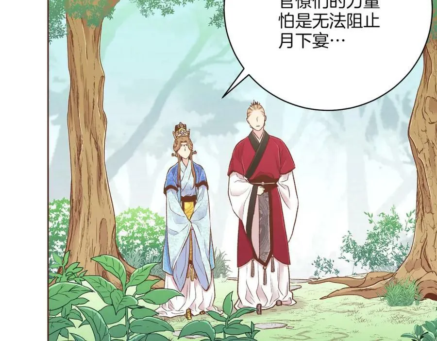 第239话 逝去的春天 第19页