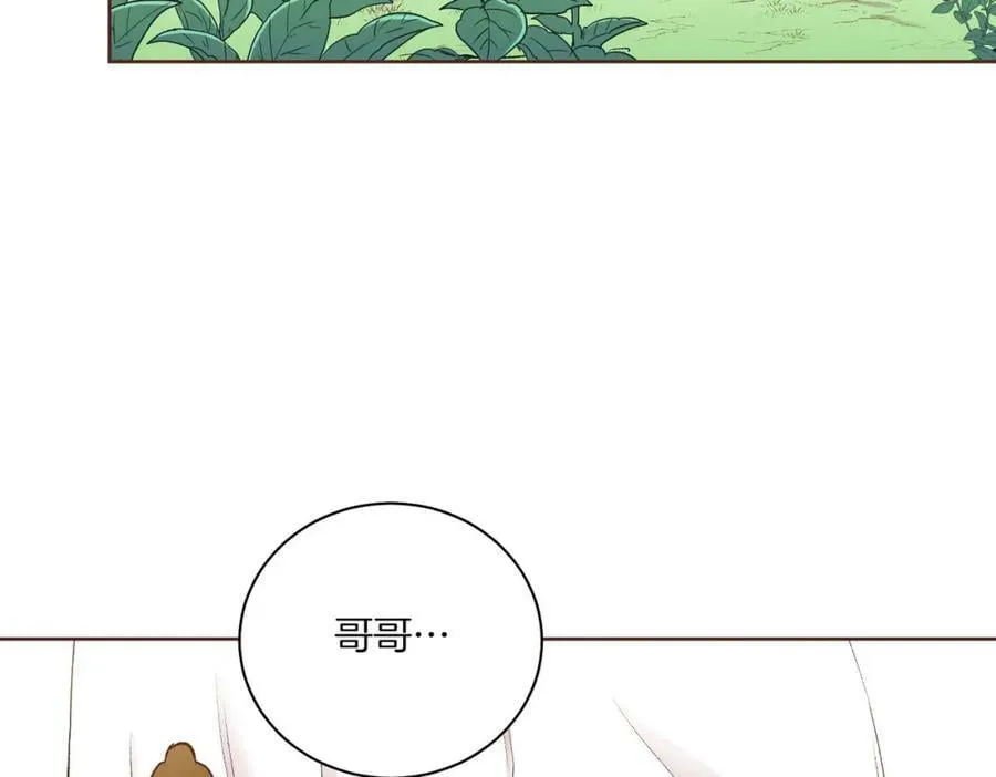 第239话 逝去的春天 第20页