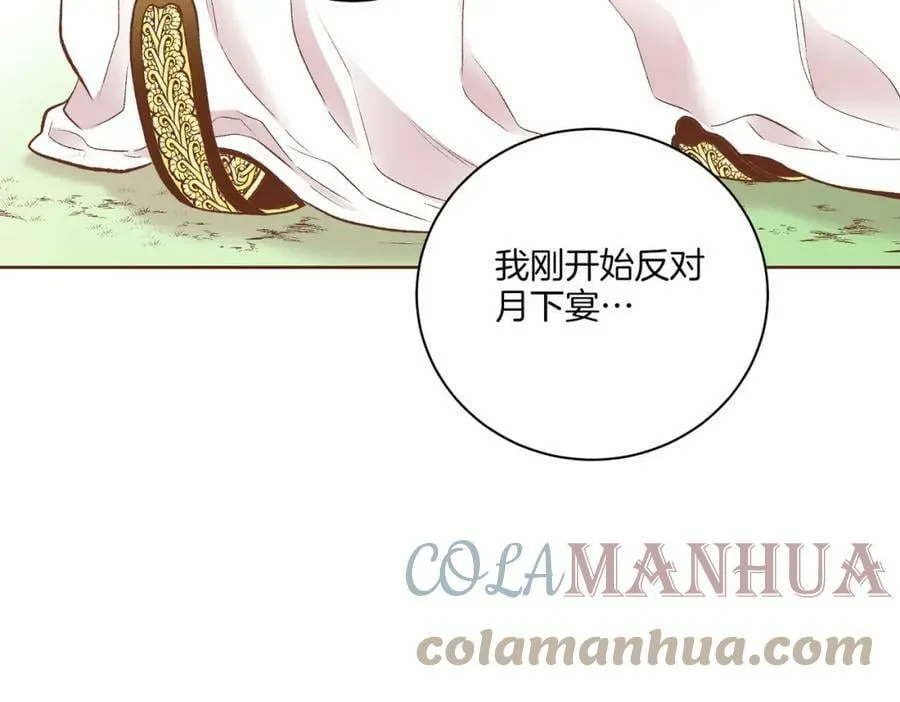 第239话 逝去的春天 第21页