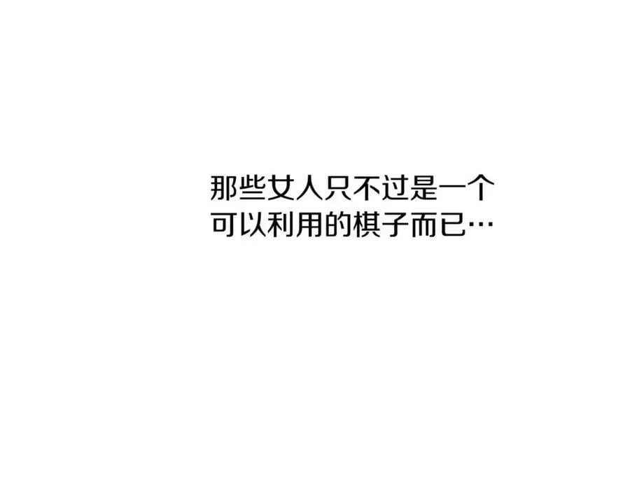 第239话 逝去的春天 第24页
