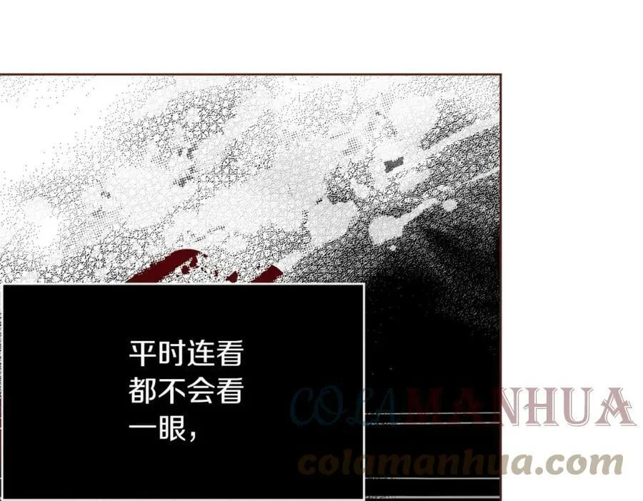 第239话 逝去的春天 第25页