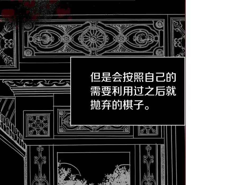 第239话 逝去的春天 第26页