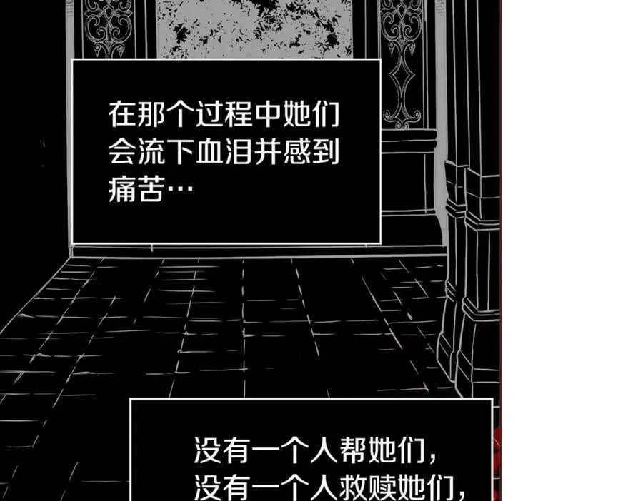 第239话 逝去的春天 第27页