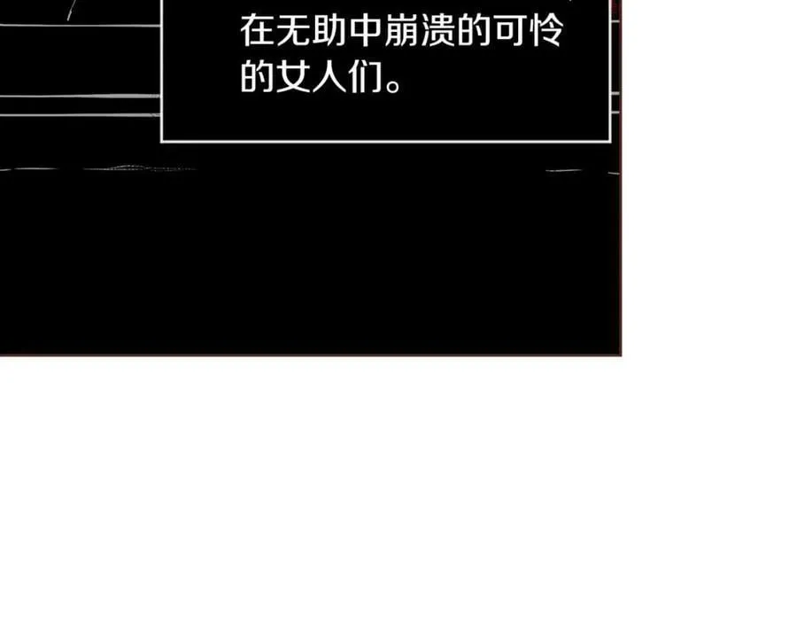 第239话 逝去的春天 第28页