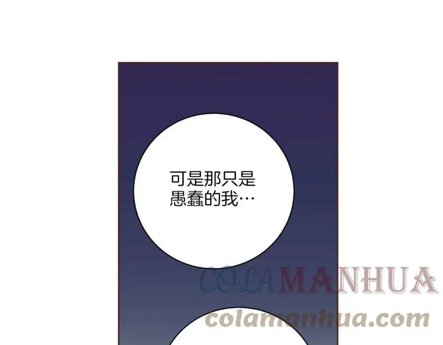 第239话 逝去的春天 第29页