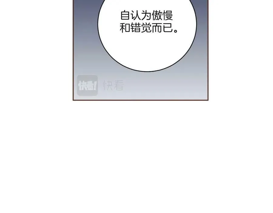 第239话 逝去的春天 第30页