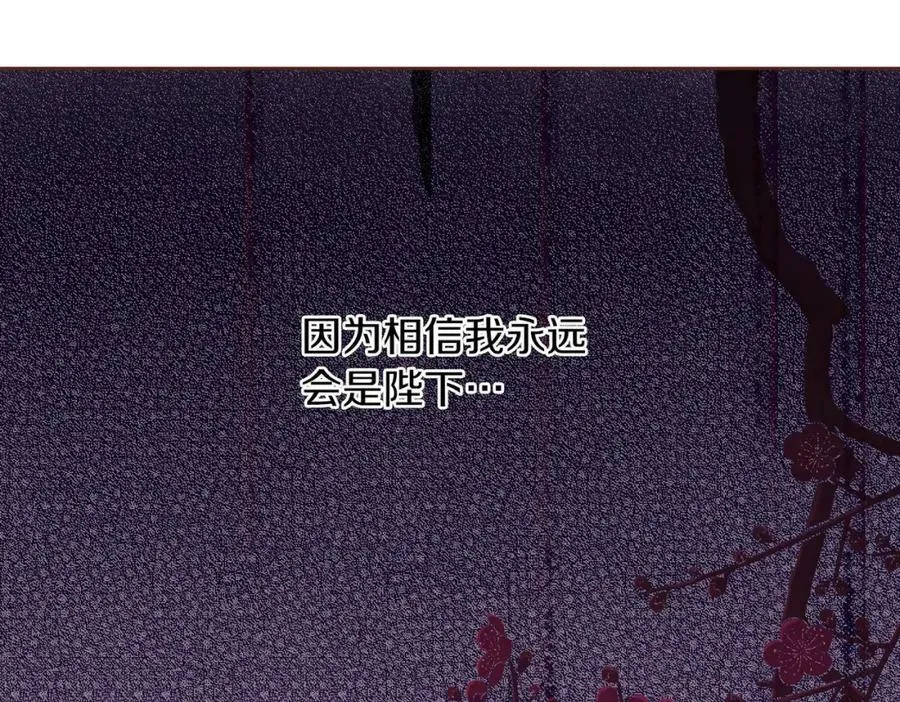 第239话 逝去的春天 第31页