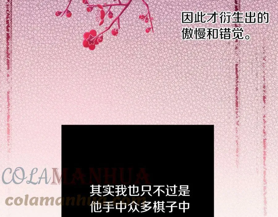第239话 逝去的春天 第33页