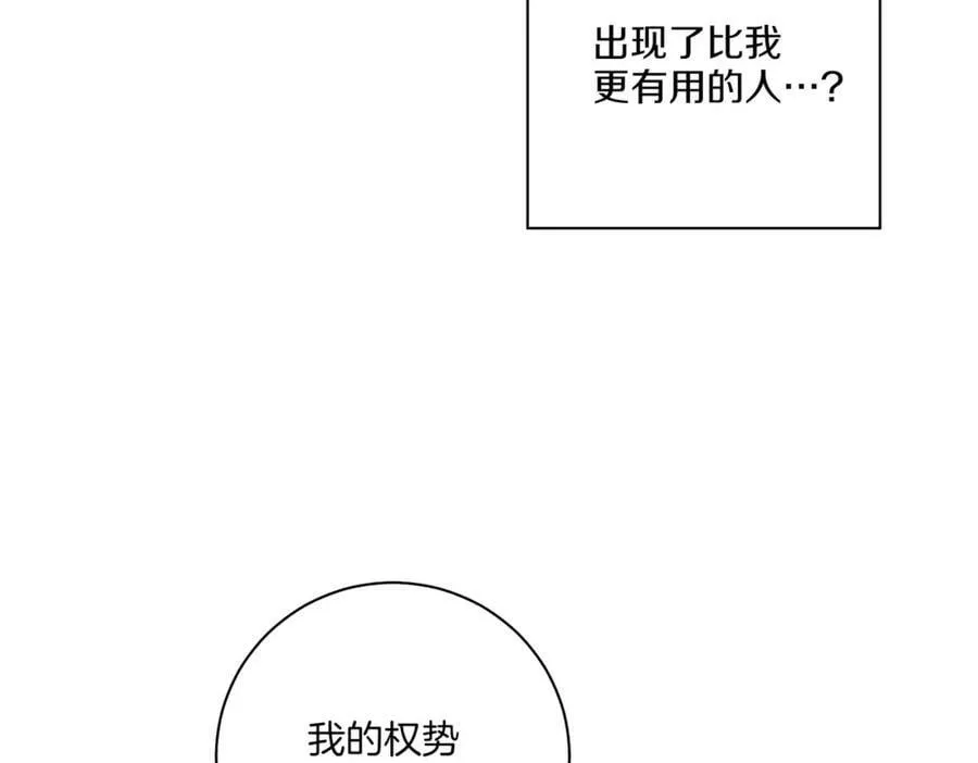 第239话 逝去的春天 第38页