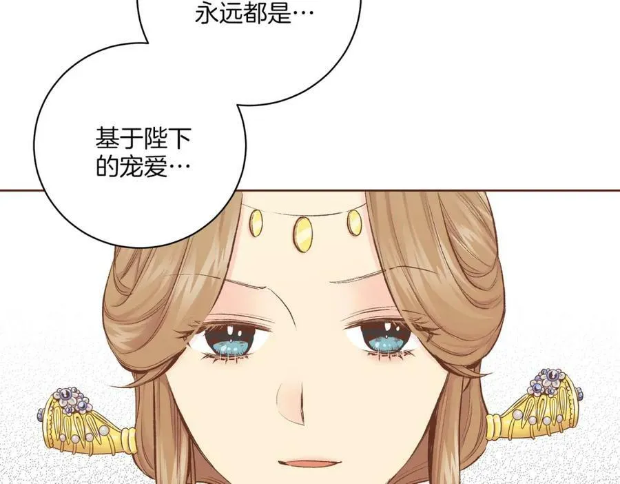 第239话 逝去的春天 第39页