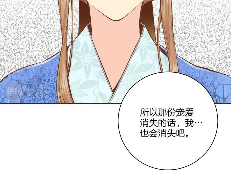 第239话 逝去的春天 第40页