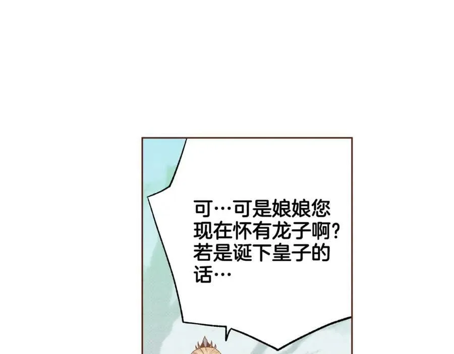 第239话 逝去的春天 第43页