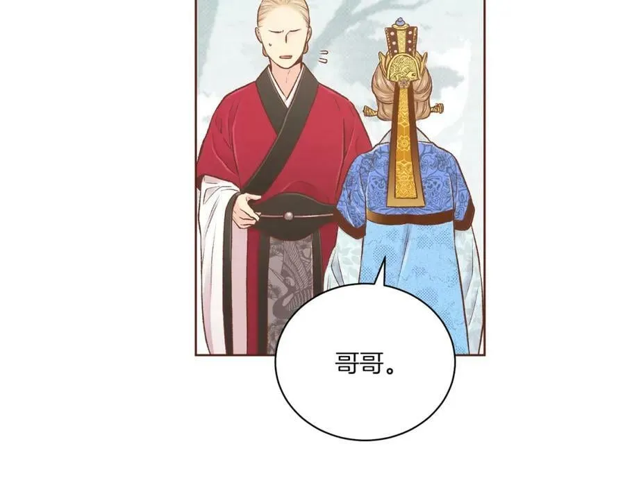 第239话 逝去的春天 第44页