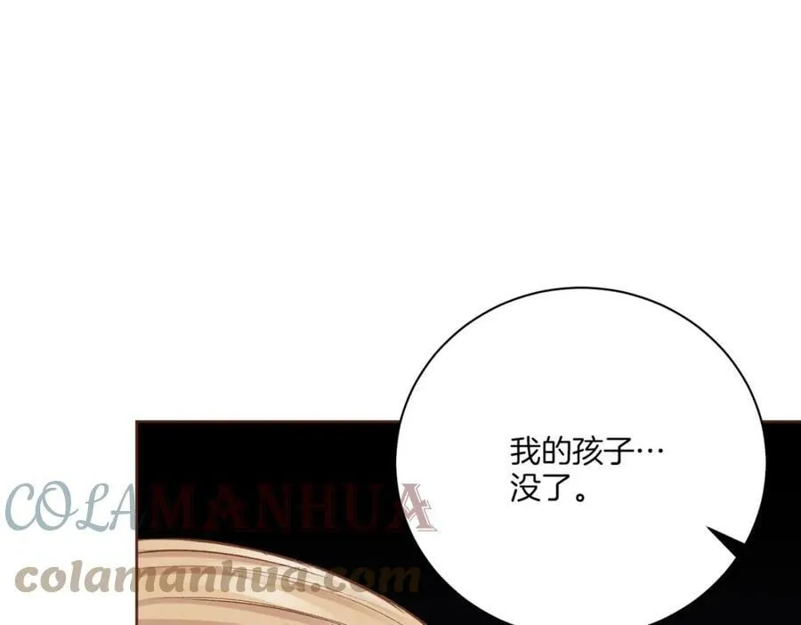 第239话 逝去的春天 第45页