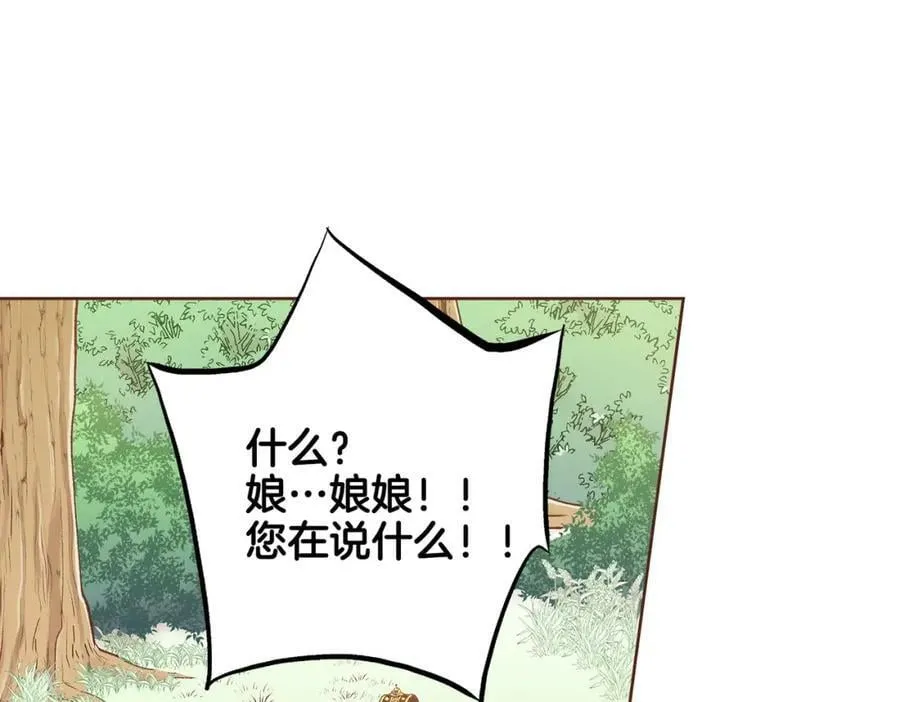 第239话 逝去的春天 第48页