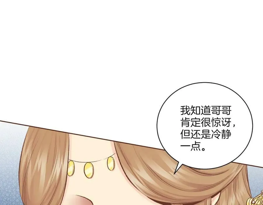 第239话 逝去的春天 第50页