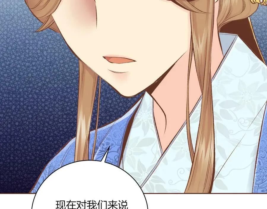 第239话 逝去的春天 第51页