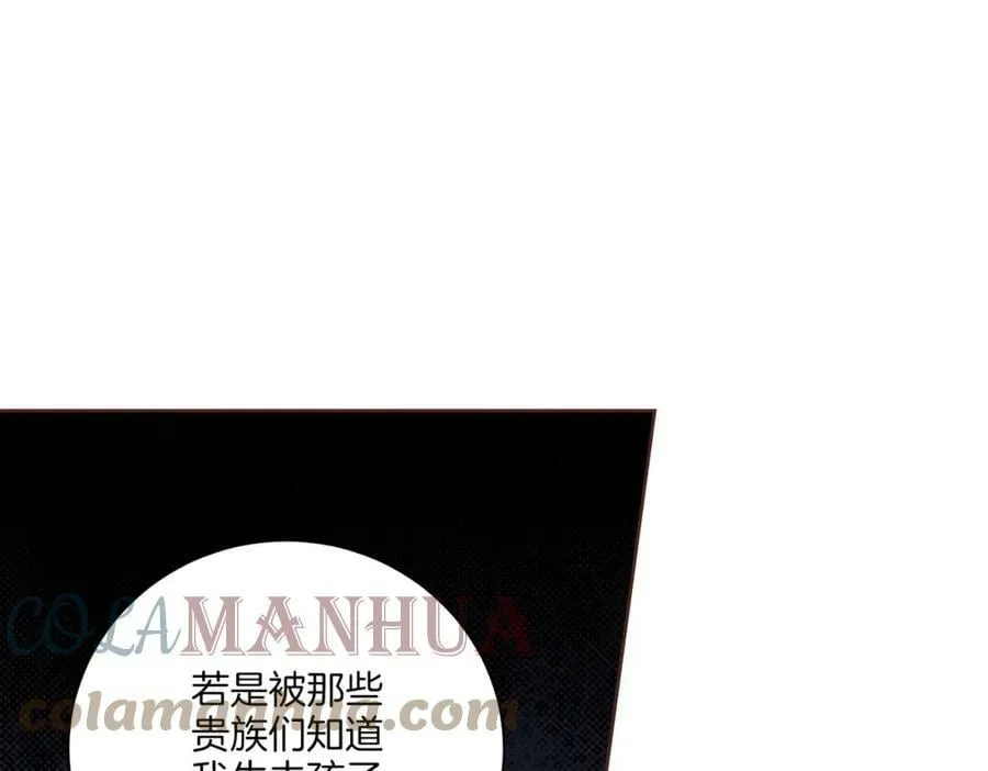 第239话 逝去的春天 第53页