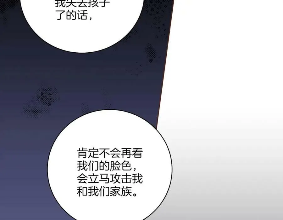 第239话 逝去的春天 第54页