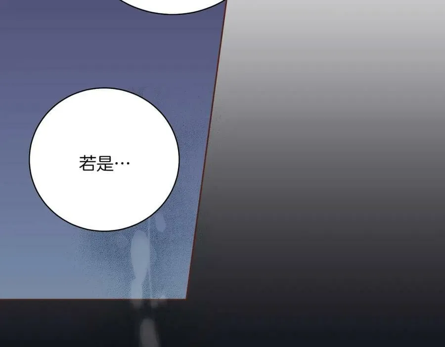 第239话 逝去的春天 第55页