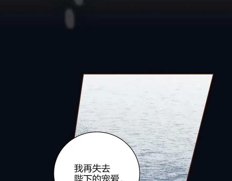 第239话 逝去的春天 第56页