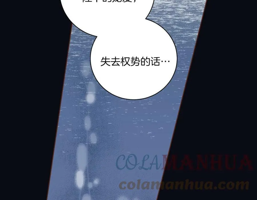 第239话 逝去的春天 第57页