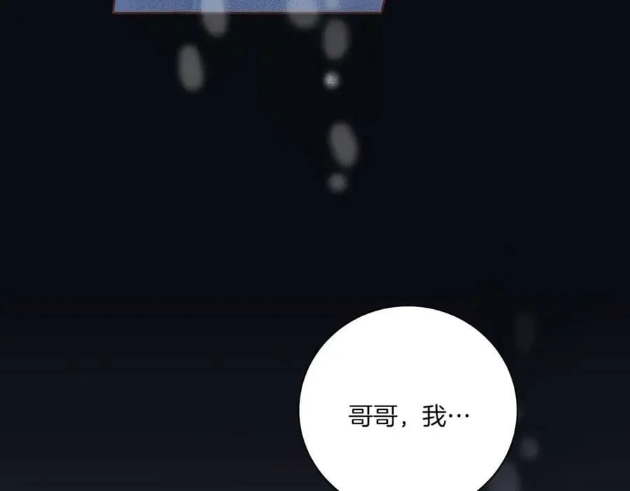第239话 逝去的春天 第58页