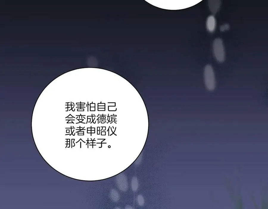 第239话 逝去的春天 第59页