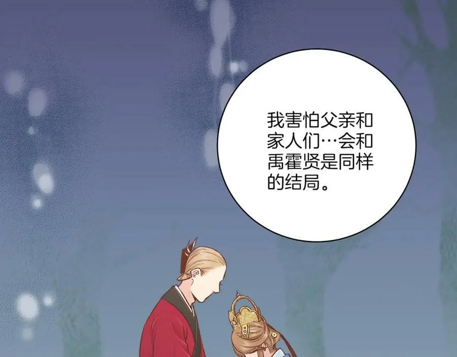 第239话 逝去的春天 第60页