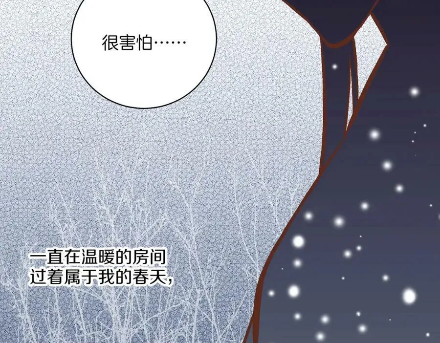 第239话 逝去的春天 第63页