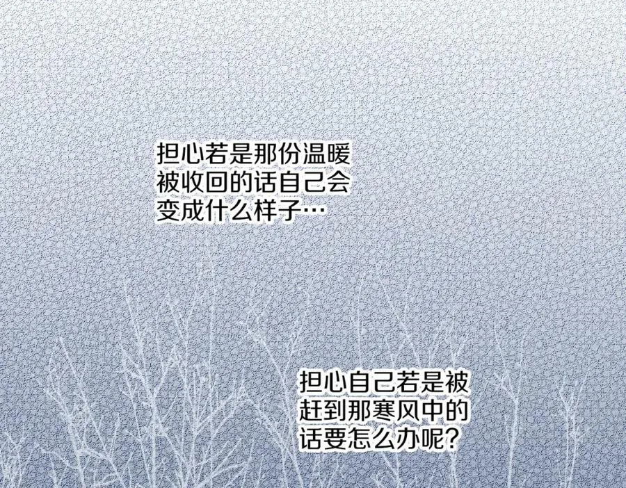第239话 逝去的春天 第66页