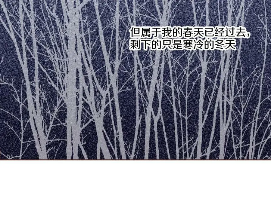 第239话 逝去的春天 第68页
