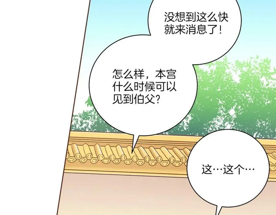 第239话 逝去的春天 第75页