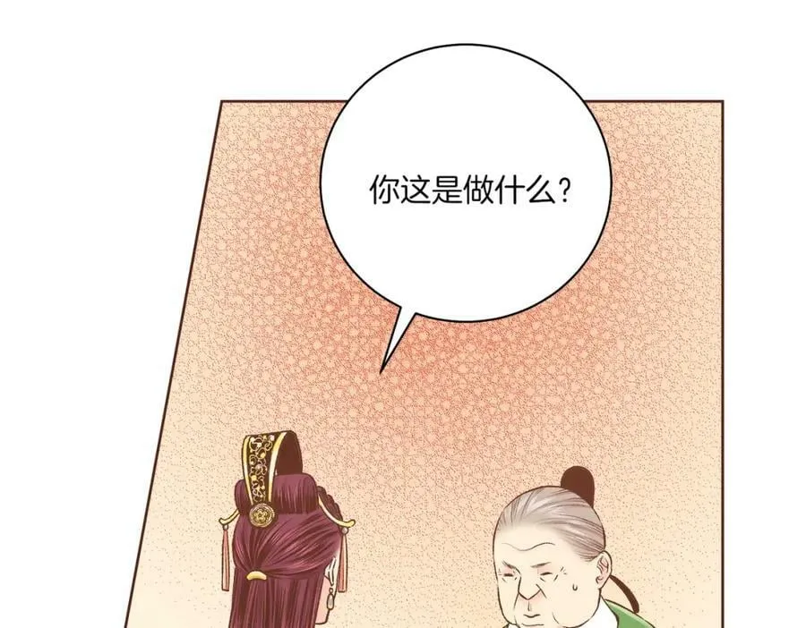 第239话 逝去的春天 第79页