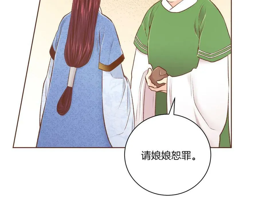 第239话 逝去的春天 第80页