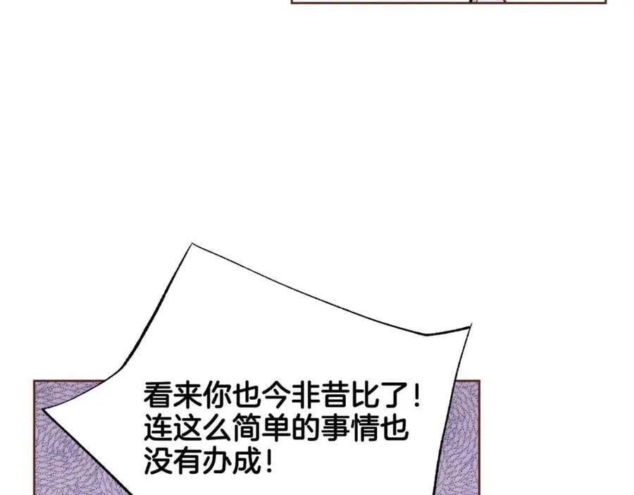第239话 逝去的春天 第83页
