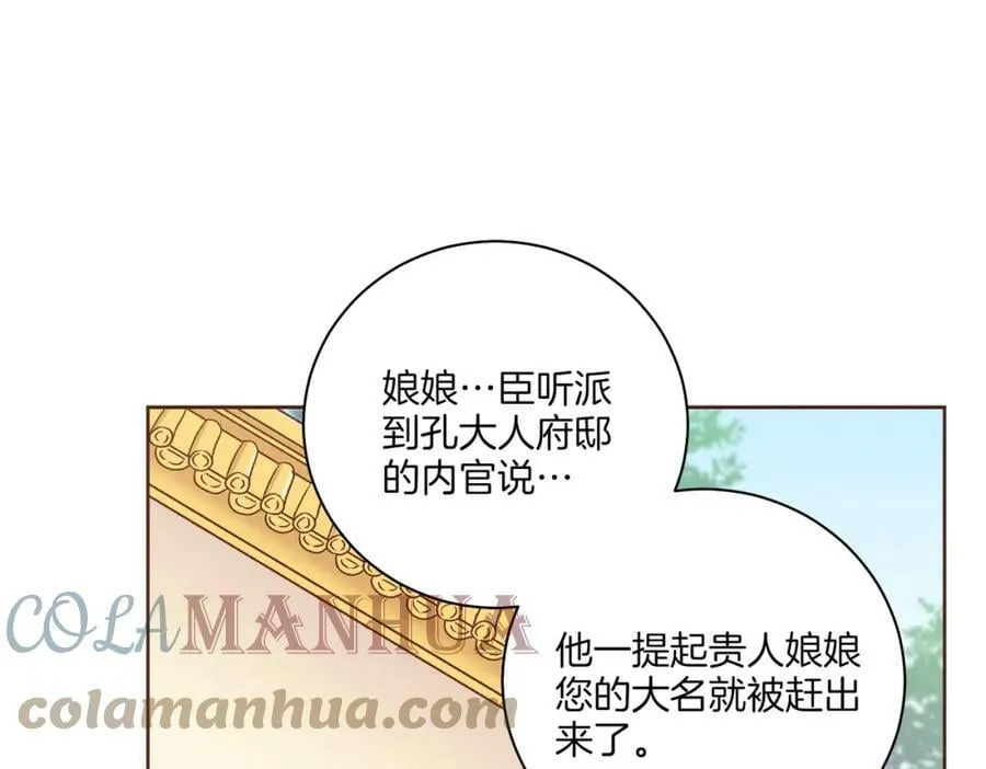 第239话 逝去的春天 第85页
