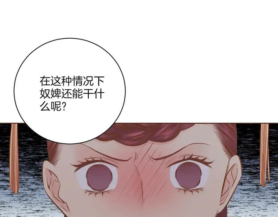 第239话 逝去的春天 第87页