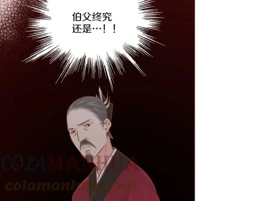 第239话 逝去的春天 第89页