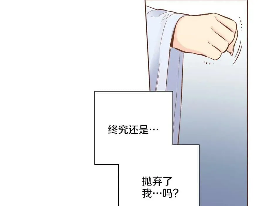 第239话 逝去的春天 第91页